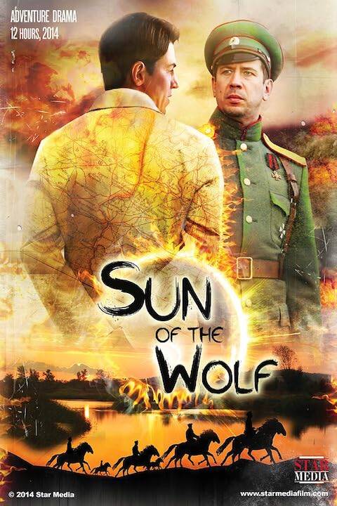 WOLF'S SUN (2017)